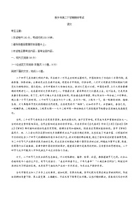 2021新乡高二下学期期末考试语文试题含答案