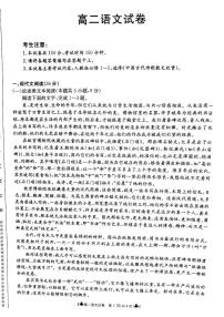 2021靖远县高二下学期期末考试语文试题扫描版含答案