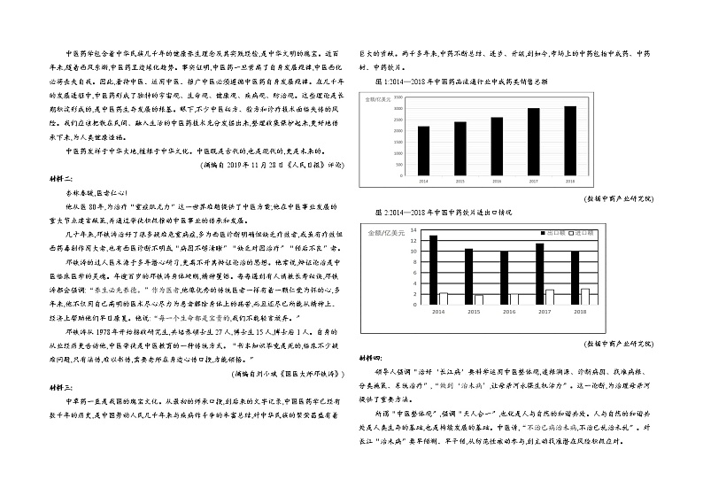 2021省大庆东风中学高二下学期期末考试语文试题含答案02