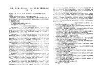 2021省哈尔滨师大附中度高二下学期期末考试语文含答案