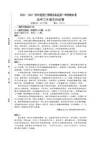 2021永泰县一中高二下学期期末考试语文含答案