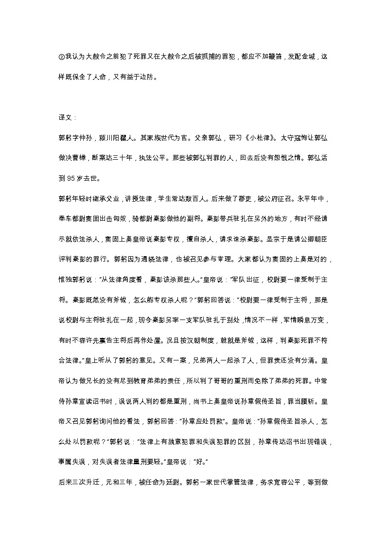 高二语文答案第3页