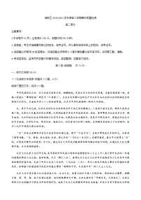 2021西安阎良区高二下学期期末语文试题含答案