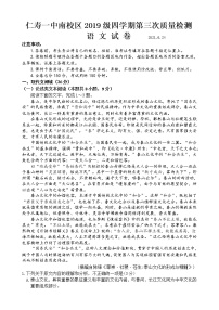 2021四川省仁寿一中校南校区高二下学期第三次质量检测（6月月考）语文试题含答案