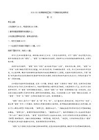 2021南阳高二下学期5月阶段检测考试语文试题含答案