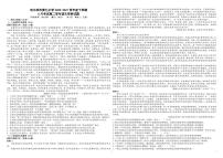 2021省哈尔滨九中高二下学期6月月考语文PDF版含答案