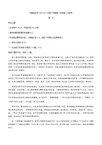 2021河南省五市高二下学期第三次联考（6月）语文试题含答案