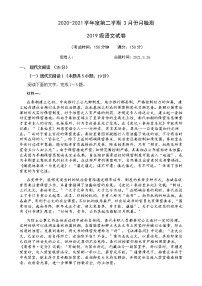 2021盐城东台创新高级中学高二下学期3月份月检测语文试卷含答案