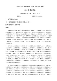 2021盐城东台创新高级中学高二下学期4月份月检测语文试卷含答案