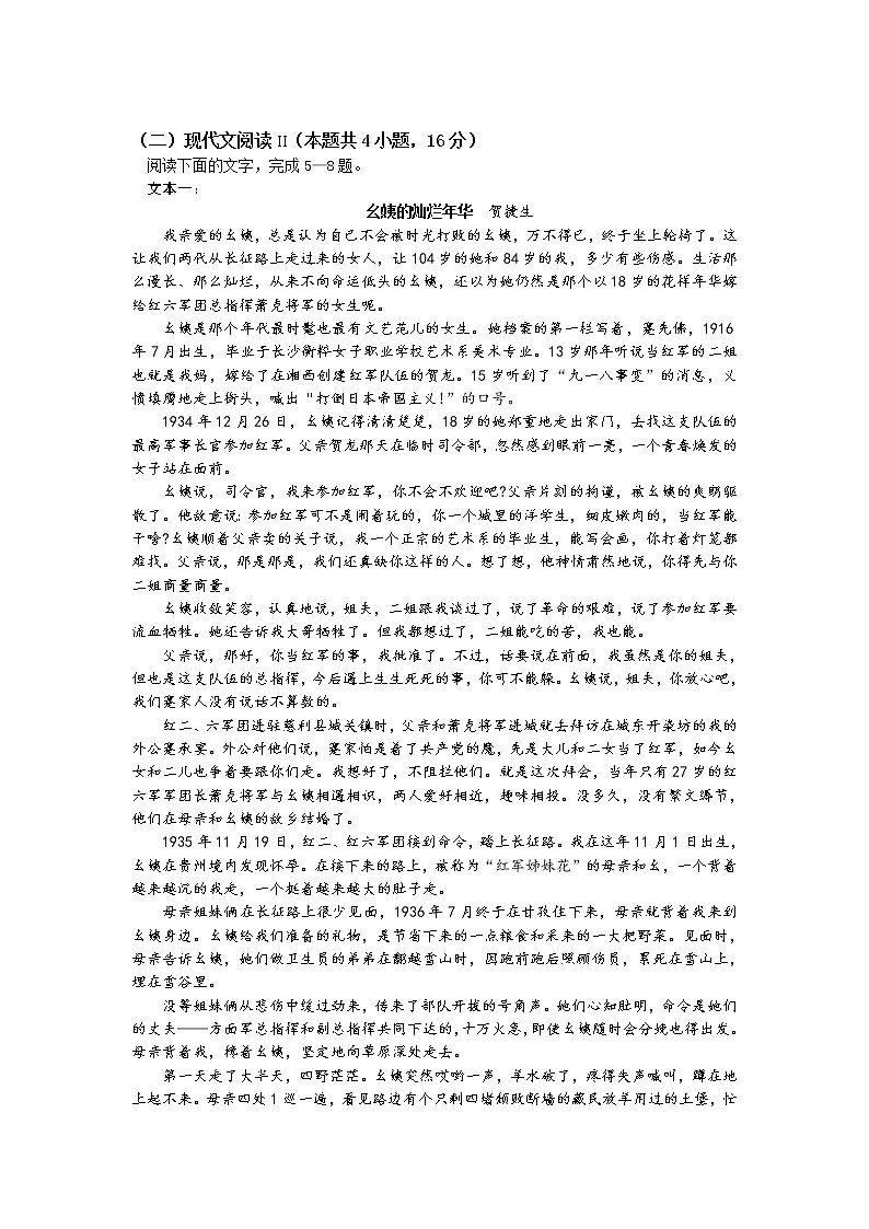 2022奉新县一中高一上学期第一次月考语文试题含答案03