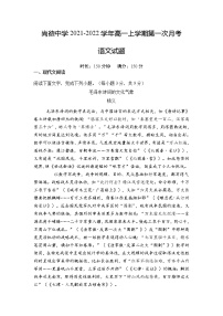 2022渭南尚德中学高一上学期第一次月考语文试题含答案