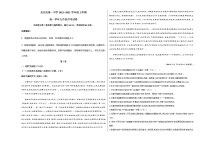 2022省齐齐哈尔龙江县一中高一上学期9月月考语文试题含答案