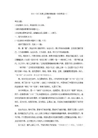 2022河南省创新发展联盟高一上学期第一次联考（10月）语文含答案