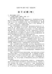 2021陕西省绥德中学高一下学期期中语文试题含答案