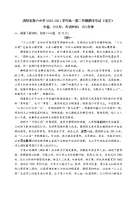 2021庆阳六中高一下学期期末考试语文试题含答案