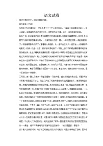2021莆田九中高一下学期第一次月考语文试题含答案