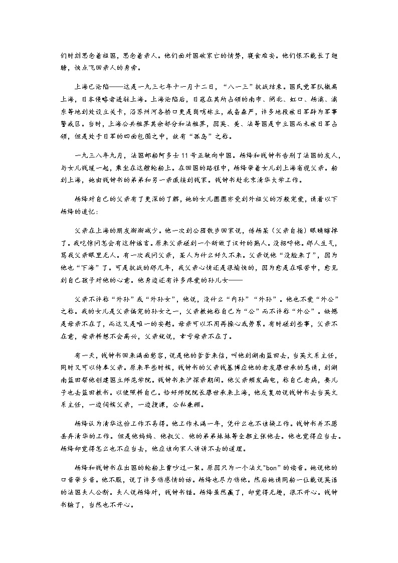 2022眉山仁寿一中南校区高一上学期入学考试语文试题含答案03