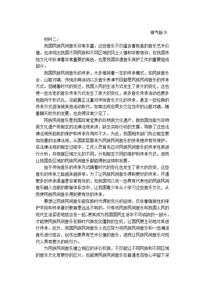 2021沧州一中高一下学期第三次检测语文试题含答案02