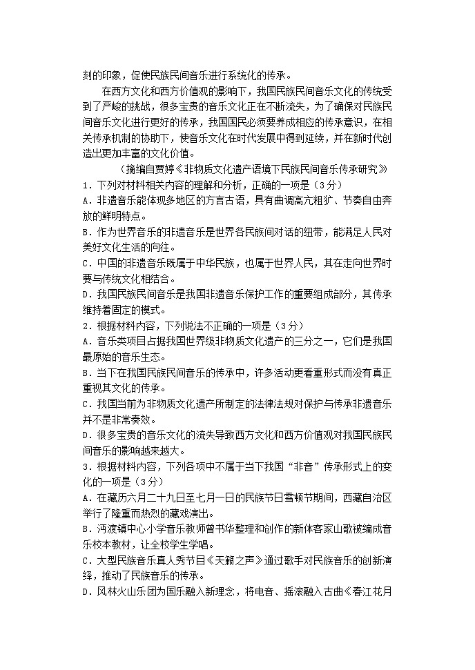 2021沧州一中高一下学期第三次检测语文试题含答案03