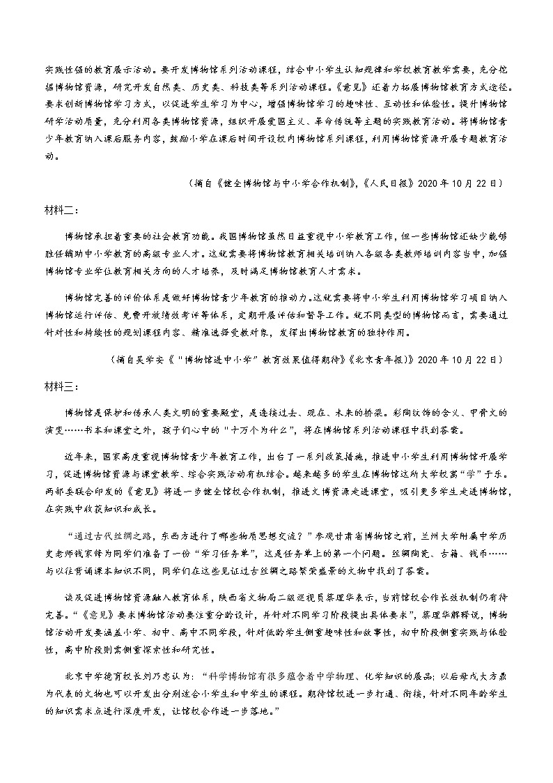 2021桂林高一下学期期末语文试卷含答案第3页