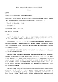2021肇庆高一下学期期末语文试题含答案