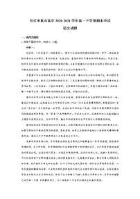 2021省安达重点高中高一下学期期末考试语文试题含答案