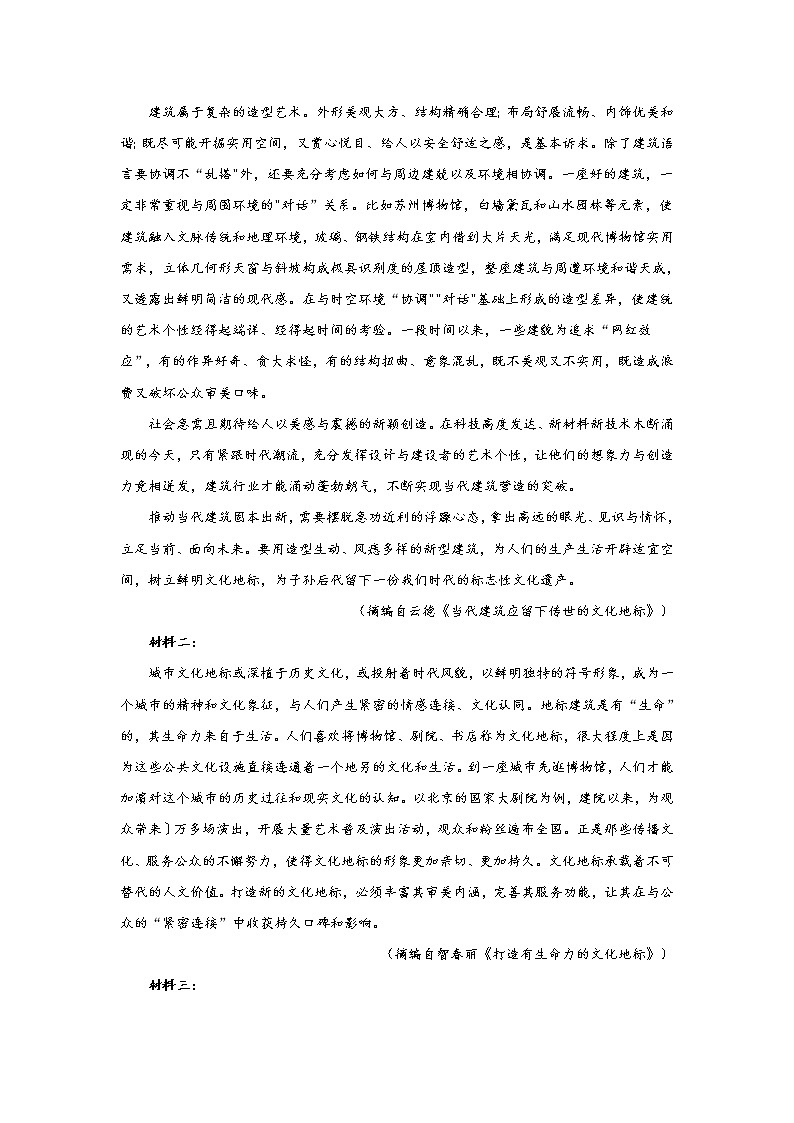 2021省安达重点高中高一下学期期末考试语文试题含答案第2页