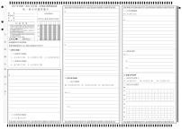 2021西宁高一下学期期末语文试题PDF版含答案