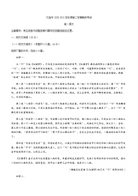 2021大连高一下学期期末考试语文试题含答案