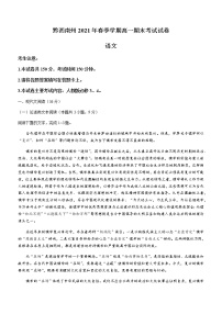 2021黔西南州高一下学期期末检测语文试题含答案