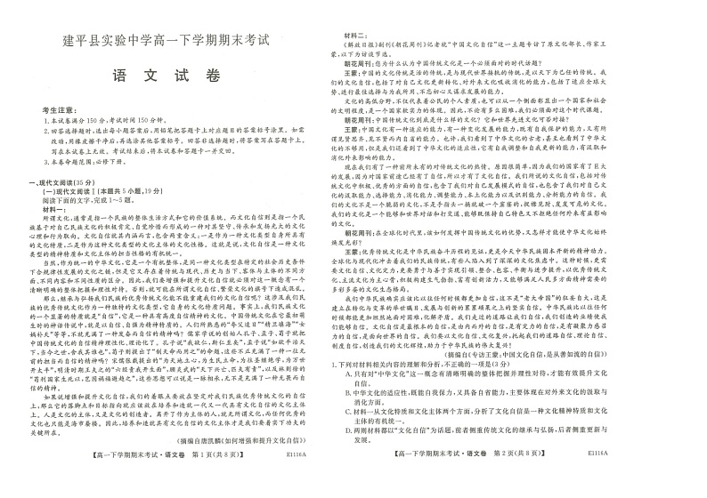 语文第1页