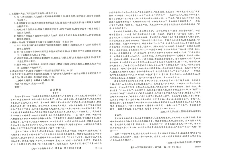 语文第2页