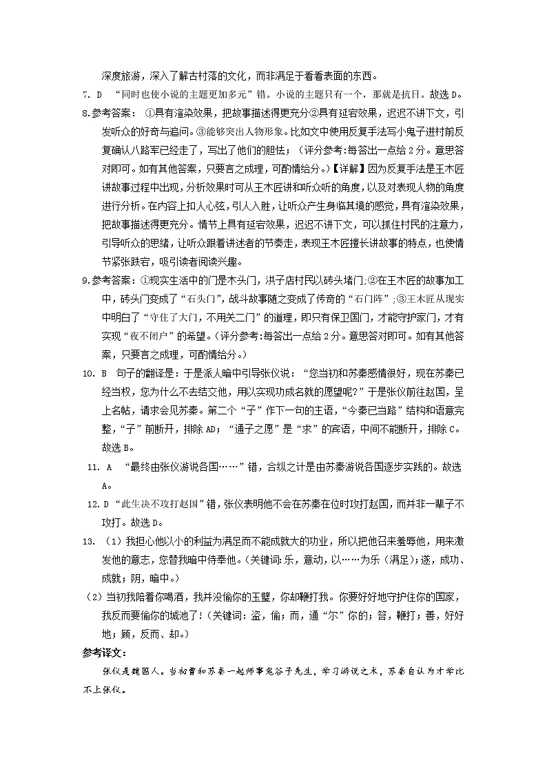 语文答案第2页