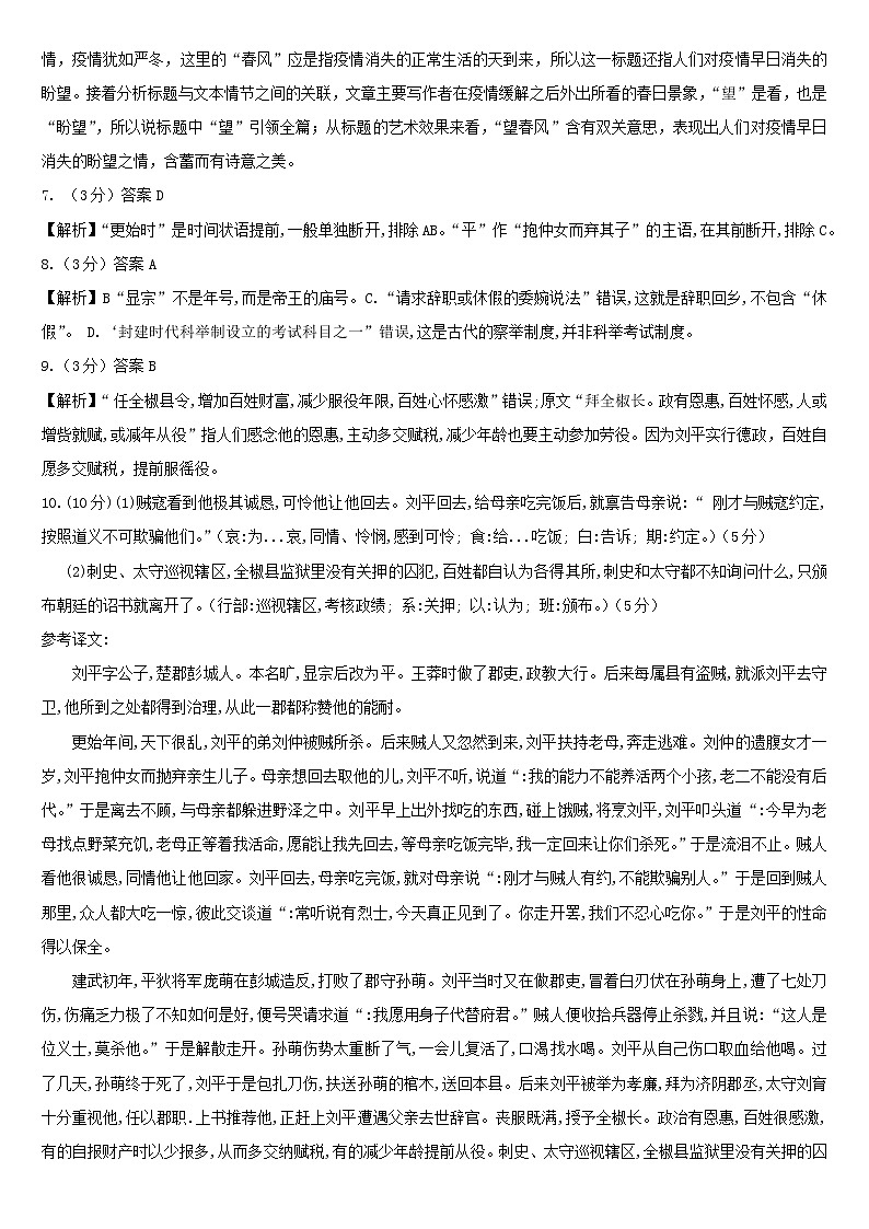 高一语文答案第2页