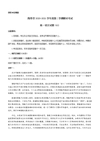 2021菏泽（一中系列）高一下学期期末考试语文试题（A）含答案