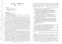 2021新乡高一下学期期末考试语文试卷扫描版含答案