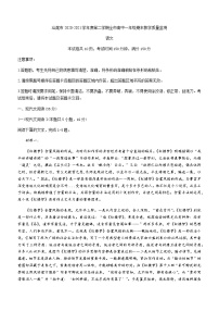 2021汕尾高一下学期期末考试语文试题含答案