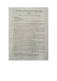 2021吕梁高一下学期期末考试语文试卷扫描版含答案