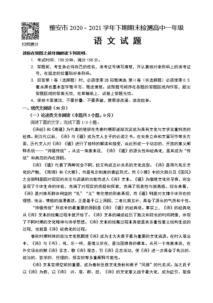 高一语文试题 -- 余老师 董老师----1排第1页