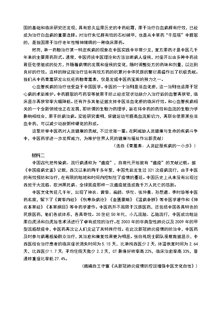 高一语文试题 -- 余老师 董老师----1排第3页