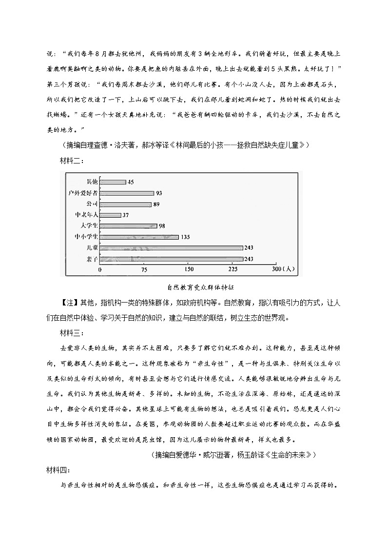 2021省大庆东风中学高一下学期期末考试语文试题含答案03