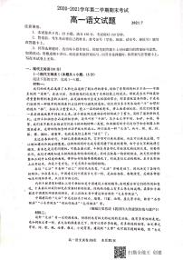 2021佛山南海区高一下学期期末考试（南海统考）语文试题扫描版含答案