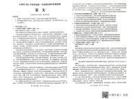 2021玉林高一下学期期末语文试题扫描版含答案