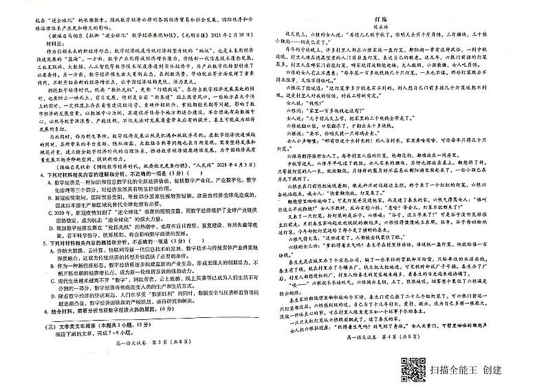 扫描全能王 2021-07-07 09.27第2页