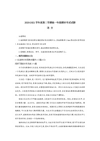 2021渭南大荔县高一下学期期末考试语文试题含答案