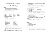 2021银川一中高一下学期期末考试语文试题含答案