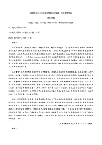 2021盐城高一下学期期末考试语文试题含答案