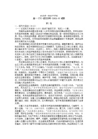 2021宜宾珙县一中校高一下学期第二次月考语文试卷含答案