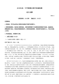 2021吉安高一下学期期末考试语文试题含答案