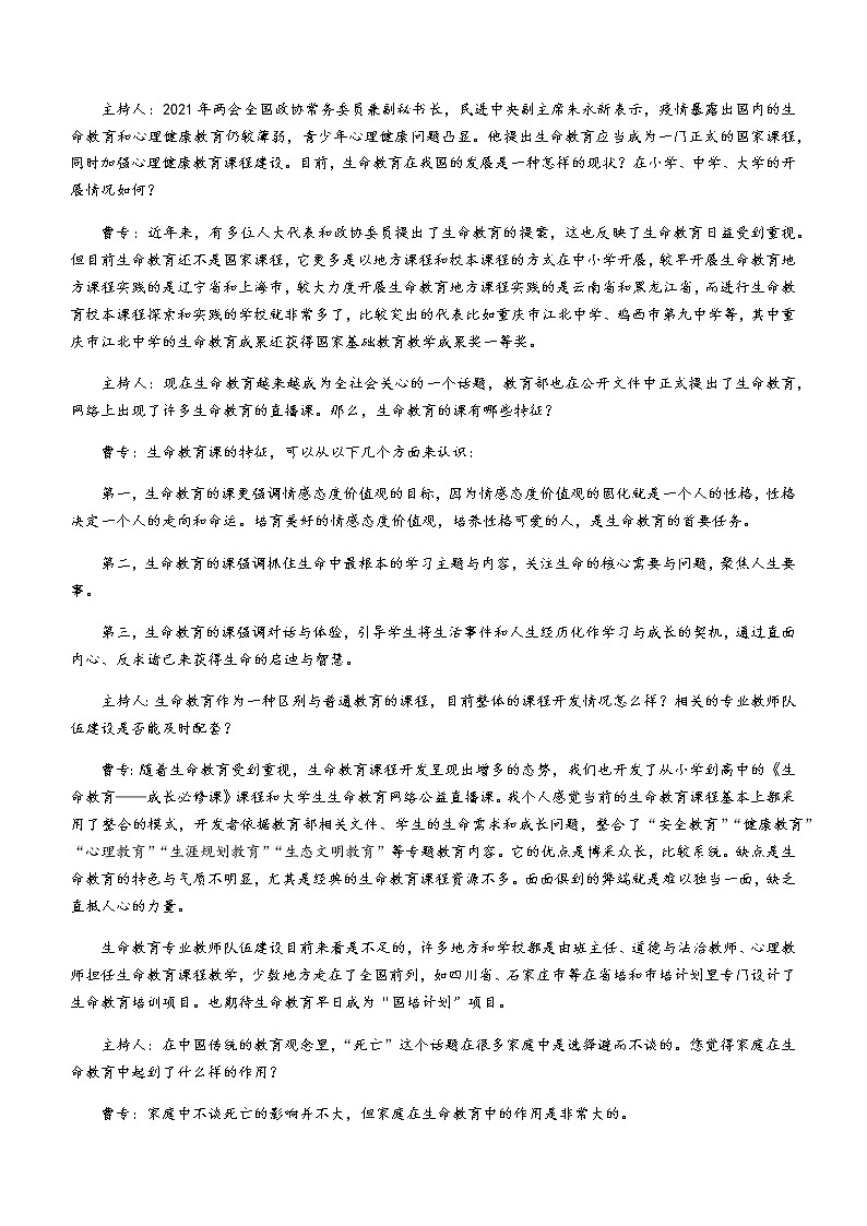 2021吉安高一下学期期末考试语文试题含答案03